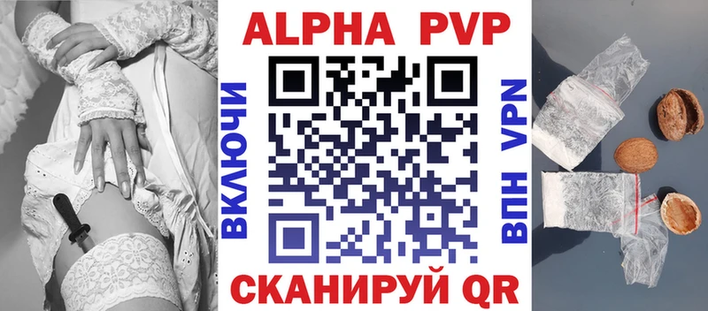 Альфа ПВП Соль  купить закладку  Ленинск-Кузнецкий 