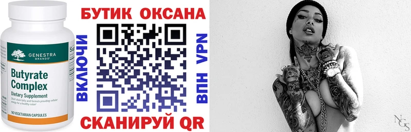 БУТИРАТ BDO  Ленинск-Кузнецкий 