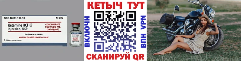 КЕТАМИН VHQ Ленинск-Кузнецкий