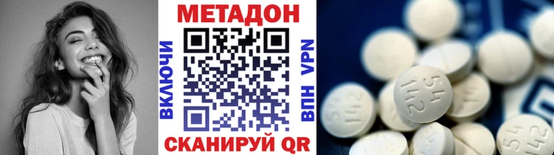 МЕТАДОН methadone  Ленинск-Кузнецкий 